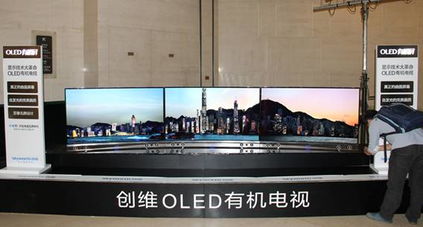 oled 有機電視創(chuàng)維首家量產(chǎn)上市