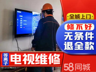 本公司致力于家電維修、家電清洗、防水電視提供普通家用彩電服務(wù)