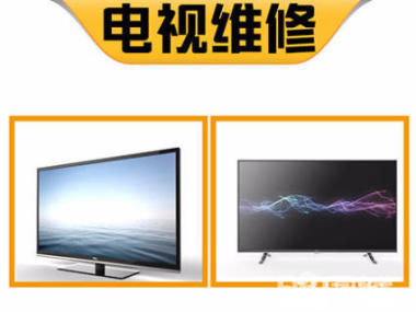 濱江新城專業家電維修服務 空調移機加氟，電視、熱水器、冰箱、彩電全方位維護